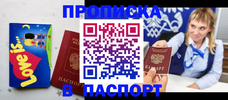 временная регистрация собственник в Добрянке
