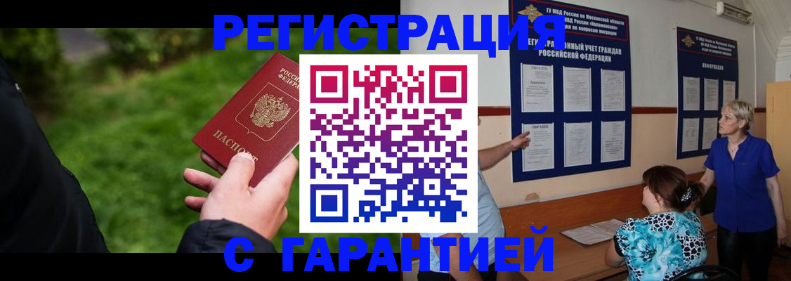 прописка регистрация в Добрянке